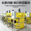 Sistema de dosificación de agua circulante totalmente automático, inhibidor de incrustaciones PAC/PAM, torre de pulverización, neutralización ácido-base, equipo de dosificación para tratamiento de agua