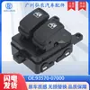 93570-07000 Es Adecuado para 04-07 Kia Picanto Repuestos de Automóvil Interruptor Levavidrios