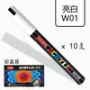Bolígrafo Marcador Acrílico Jupai Color Impermeable a Base de Agua para Estudiantes Arte Graffiti DIY Bolígrafo Especial Acuarela Bolígrafo Acrílico