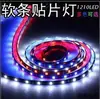 Tira de luz LED suave para coche, tira LED interior y exterior 1210SMD, luz de parche, tira de luz suave decorativa 120 cm