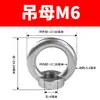 Acero Inoxidable 304 Tuerca de Ojo para Izaje Ojo de Elevación Marino Perno Giratorio M6-M36 Anillo Aparejo Izaje Tuerca de Ojo para Izaje
