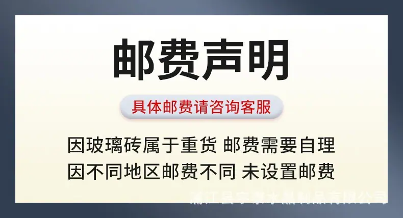 邮费说明.jpg