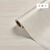 Papel Pintado Adhesivo de PVC con Textura de Madera Autoadhesivo para Armario Muebles Puerta Mesa Renovación Impermeable a Prueba de Humedad Autoadhesivo Engrosado