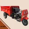 Construcción de triciclo agrícola de ingeniería triciclo de carga para obras de construcción volquete hidráulico de descarga automática tres caballos en stock