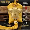 Pequeño amuleto Mazu de Yongzi Baishatun con borlas amarillas y bolsa de brocado, un regalo para la paz, la buena fortuna y las relaciones auspiciosas