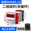 DH48S-S Relé de Tiempo con Pantalla Digital 220V Controlador de Ciclo al Encendido 2Z Ajustable Otro