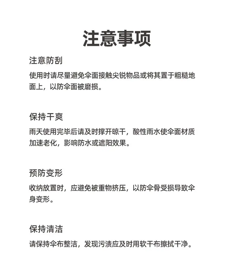 16骨木柄伞_17