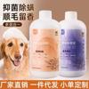 Vendas Diretas da Fábrica Gel de Banho para Pets 500ml Shampoo para Gatos Descontaminação e Fragrância Suprimentos para Banho Gel de Banho para Cães