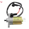 Motor GY6 50 80cc Motor de partida elétrica motor de partida de motocicleta motor de partida de scooter todo em cobre