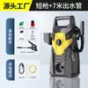 Fabricante Hidrolavadora Vertical de Alta Presión Portátil de Mano Pistola de Agua para Lavado de Autos Hogareña Alta Potencia
