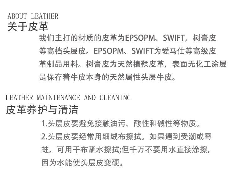 关于皮革