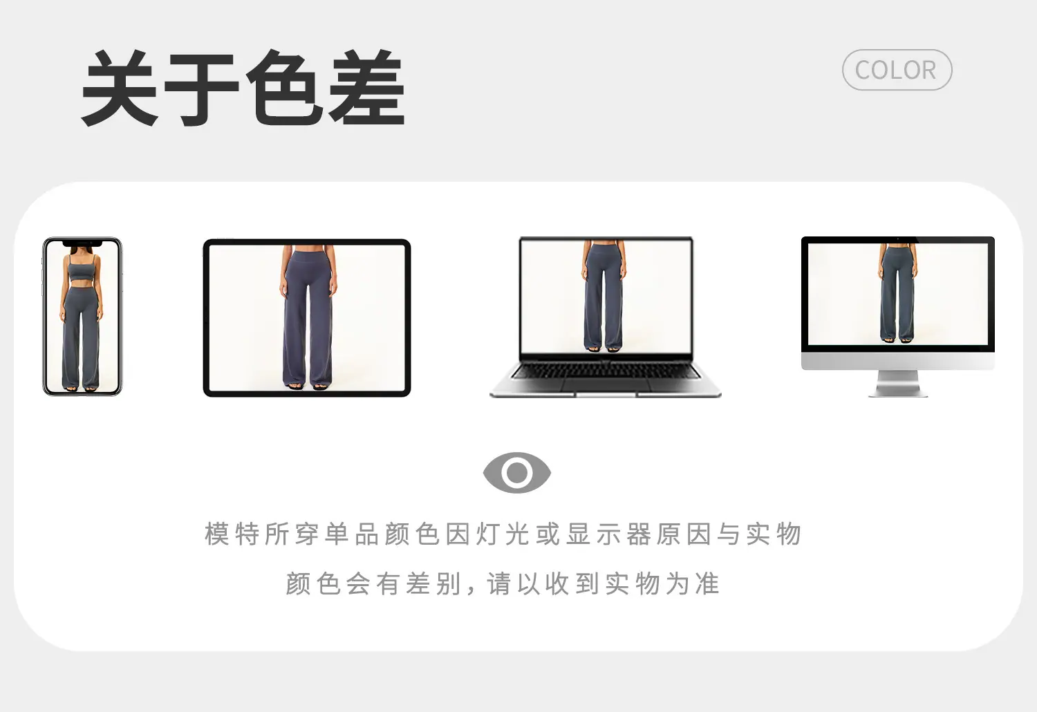 14-色差（放对应款式图）.jpg