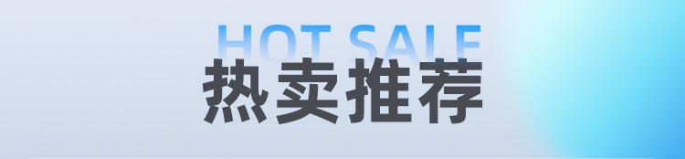 热销产品1_01