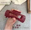Moda Acrílico Simple Pinzas de Tiburón Estilo Versátil para Viajes Cotidianos Parte Trasera de la Cabeza Pasador Personalidad Accesorio para el Cabello de Alta Gama