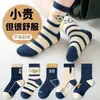 Calcetines para Niños Mayores, Calcetines de Caña Media para Niños Otoño e Invierno, Calcetines Desodorantes para Niños Mayores, Calcetines Deportivos para Estudiantes Primavera y Otoño