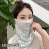 Mascarilla de Protección Solar Facial Completa para Mujeres en Verano, Seda de Hielo Transpirable Anti-UV para Ciclismo y Conducción, Protector Solar para la Cara
