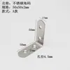 Soporte de Ángulo de Acero Inoxidable Pie Recto Engrosado Soporte de Ángulo de 90 Grados Soporte de Ángulo en Forma de L Pie de Fijación Soporte de Estante en Forma de 7 Conector para Mesa y Silla