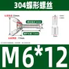 Tornillo de mariposa de acero inoxidable 304, perno de mariposa, lingote, disco de garra, tornillo de mano M3M4M5M6M8M10