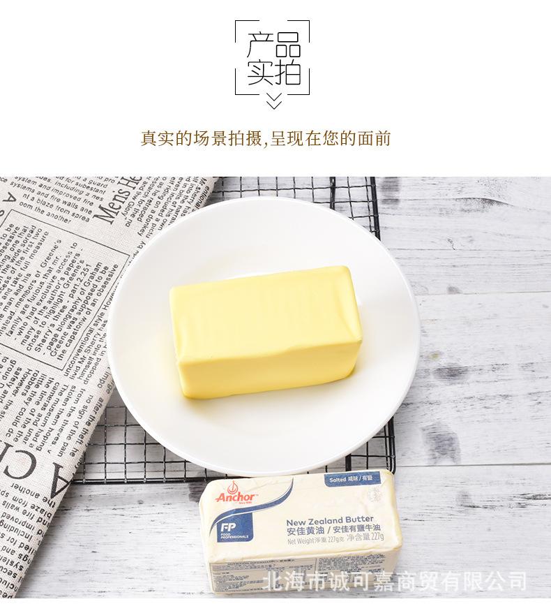 安佳有盐黄油227g详情_09.jpg