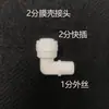 Conector Purificador de Água 1/4 Polegada 3/8 Polegada Cotovelo T Válvula Esfera Interruptor Tubo PE Cotovelo Reto Conector de Rosca Externa Interna 4 a 2