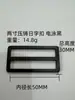 Electrofóresis Negro Fundición a Presión Hebilla Japonesa Herrajes Aleación Hebilla Japonesa Hebilla de Ajuste Metal de Tres Engranajes Hebilla Japonesa Hebilla de Hombro Accesorios para Bolsas