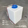 Tanque de Agua Cuadrado de PE para RVs, Tanque de Almacenamiento de Agua para Exteriores, Tanque de Aguas Residuales para Equipos Mecánicos, Contenedor Cuadrado de Plástico Resistente a Ácidos y Álcalis