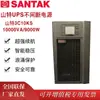 Santak Santak Ups En Línea Fuente de Alimentación Ininterrumpible 3C10Ks Servidor Regulador de Voltaje Inteligente 10Kva/9000W