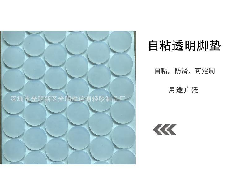 自粘透明本色硅胶垫