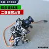 Gimbal Servo Duplo Eixo FPV para Modelo de Aeronave, Suporte de Gimbal com Dois Graus de Liberdade, Liga de Alumínio Aéreo DIY