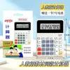 Calculadora para estudiantes, mismo modelo que el libro de texto de la Editorial Educación Popular para cuarto grado de primaria, calculadora de 10 dígitos para estudiantes