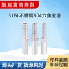 Adaptador hexagonal de acero inoxidable 304/316L para soldar tubos rectos ligeros, varillas de luz y tuberías de acero duro a tuberías blandas