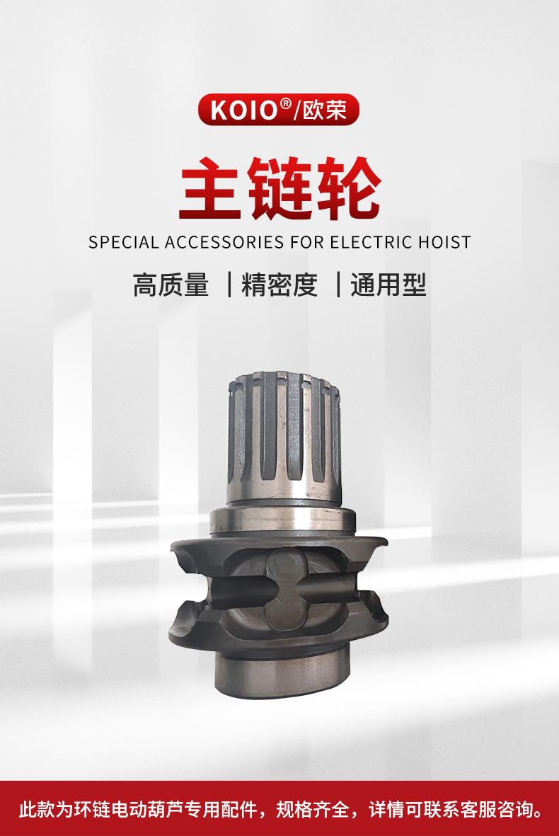 主链轮_01.jpg
