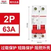 Disjuntor Miniatura Delixi com Dispositivo de Corrente Residual 2P63a Proteção contra Vazamento Disjuntor para Uso Doméstico 32a Interruptor de Ar Elétrico Trifásico Interruptor Principal