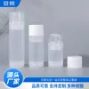 Botella de plástico transparente de 30ml-150ml con dispensador de presión y vacío para loción, esencia, base de maquillaje, kit de cuidado de la piel para viajes