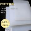 Chapa de Borracha Pctfe, Chapa de Politrifluoroetileno Daikin, Usinagem CNC, Resistente ao Desgaste, Isolante, Médico, Novo Material para Semicondutores