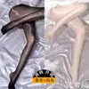 Meias de Seda Brilho Metálico Meias de Seda Aço Artefato Perna Leve Refletivas Ultra-finas Anti-gancho Meias de Seda Femininas Pretas Carnudas Meias de Seda Óleo de Cavalo