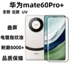 Aplicable a HUAWEI mate60Pro + película protectora de vidrio templado de pegamento completo sin rizado HUAWEI matePro Película a prueba de miradas