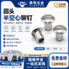 Taiheng Hardware Rebites de Ferro Não Padrão Personalizados, Rebites Semi-Ocos de Cabeça Redonda, Pregos Ocos Galvanizados de Ferro, Rebites Semi-Ocos de Ferro