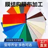 Processamento de Material de Membrana Pvdf Estrutura de Membrana de Pvc Processamento de Tecido de Membrana Material de Membrana Têxtil Ptfe Toldo para Paisagismo Estacionamento