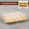 Caja de embalaje de papel kraft desechable, caja de sushi para llevar, caja de picnic con tapa, bolsa de porfiria para el hogar, lonchera degradable comercial