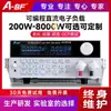 Carga Electrónica DC Programable de Extraordinaria Alta Precisión A-BF Medidor de Carga Tester de Capacidad de Batería Resistencia Interna