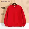 Sudadera de Alta Gama con Cuello Redondo, Ropa de Trabajo Personalizada para Catering con Logo Impreso en Ropa de Trabajo Bordada para Restaurante Haidilao Hot Pot Barbecue