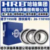Hrb Harbin Bearing 7602030 7602035 Tn P5 Tbt Tt Tft Emparelhamento Triplo