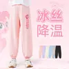 Pantalones Finos para Niñas Verano 2026 Estilo Nuevo para Niños Mayores, Pantalones Deportivos de Verano, Pantalones Transpirables y Frescos a Prueba de Mosquitos para Bebés