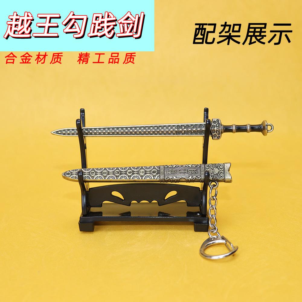 12cm越王勾践剑 (6).jpg