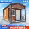 Casa móvil tipo contenedor modular de ensamblaje rápido, casa prefabricada desmontable personalizable, casa contenedor para vivienda en sitio de construcción