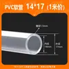 Tubo Blando Transparente de PVC, Tubo Flexible, Tubo Horizontal, Tubo de Plástico Transparente, Tubería de Agua de PVC, Tubería de Aceite, Tubo Blando de Plástico Que No Se Rompe