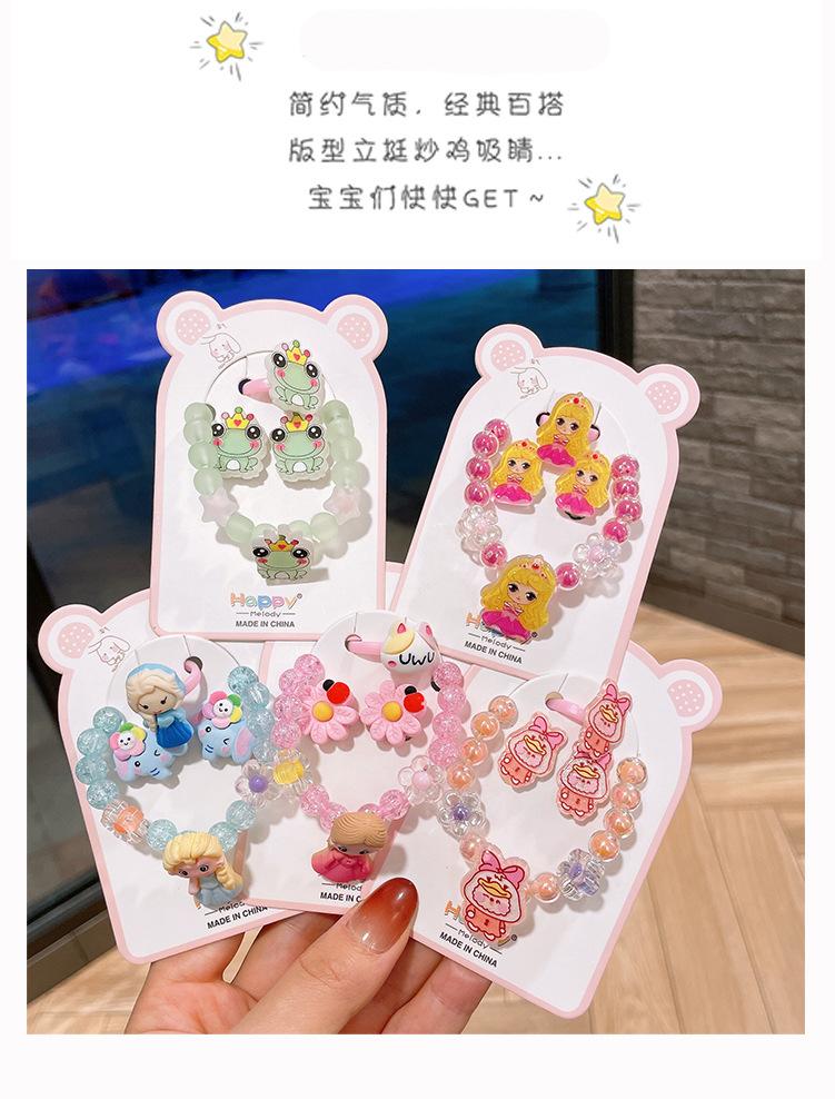 儿童饰品模板常用_01.jpg