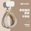 Cordón universal para teléfono Color Dopamina Cordón cruzado Cuerda tejida resistente para sujetar en la mano Cordón anti-caídas y anti-pérdidas para teléfono