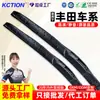 Em estoque atacado limpador de para-brisa de três estágios limpador silencioso em forma de U para Toyota Corolla Camry limpador